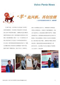 “羊”起風(fēng)帆,再創(chuàng)佳績(jī) “羊”起風(fēng)帆,再創(chuàng)佳績(jī)