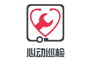 心動(dòng)巡檢用戶(hù)自主申請(qǐng)正式啟動(dòng)! 心動(dòng)巡檢用戶(hù)自主申請(qǐng)正式啟動(dòng)!